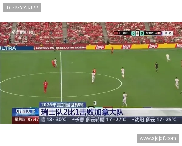 2026年世界杯瑞士与加拿大队阵容深度对比：谁更具备夺冠潜力
